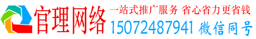 卢龙官理竞价推广开户